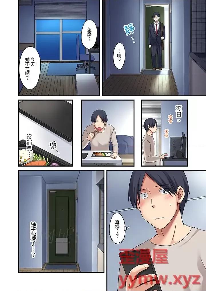 出走少女的全力濕身～套套用光前，能在你家避雨嗎？ 和出走少女的全力濕身SEX～套套用光前，能在你家避雨嗎？-第18話 第13页
