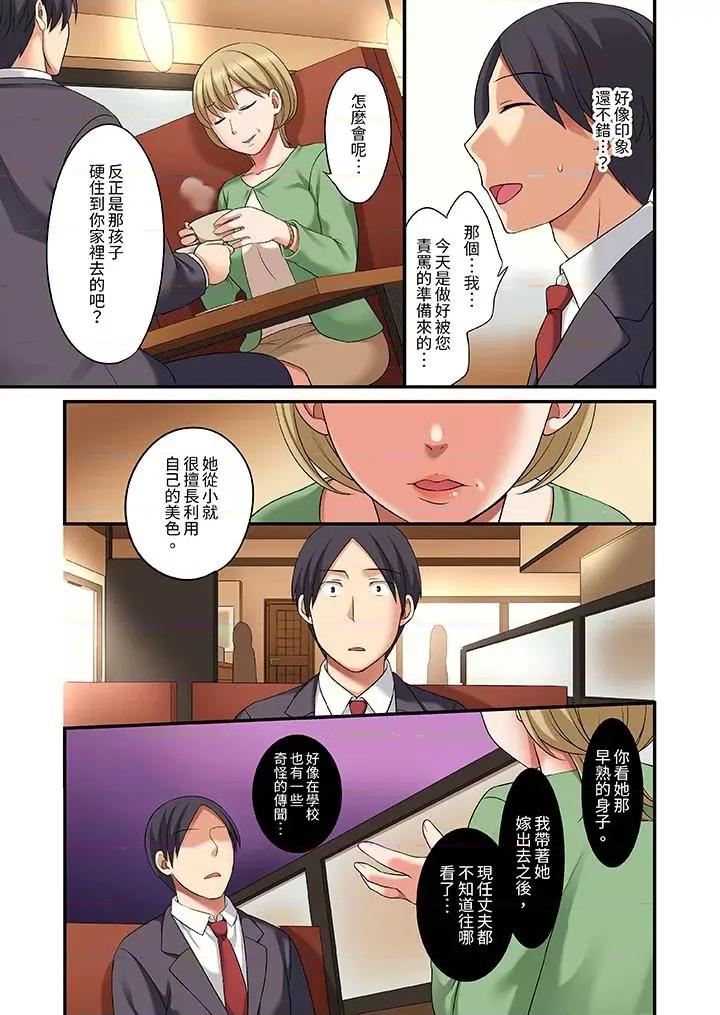 出走少女的全力濕身～套套用光前，能在你家避雨嗎？ 和出走少女的全力濕身SEX～套套用光前，能在你家避雨嗎？-第23話 第4页