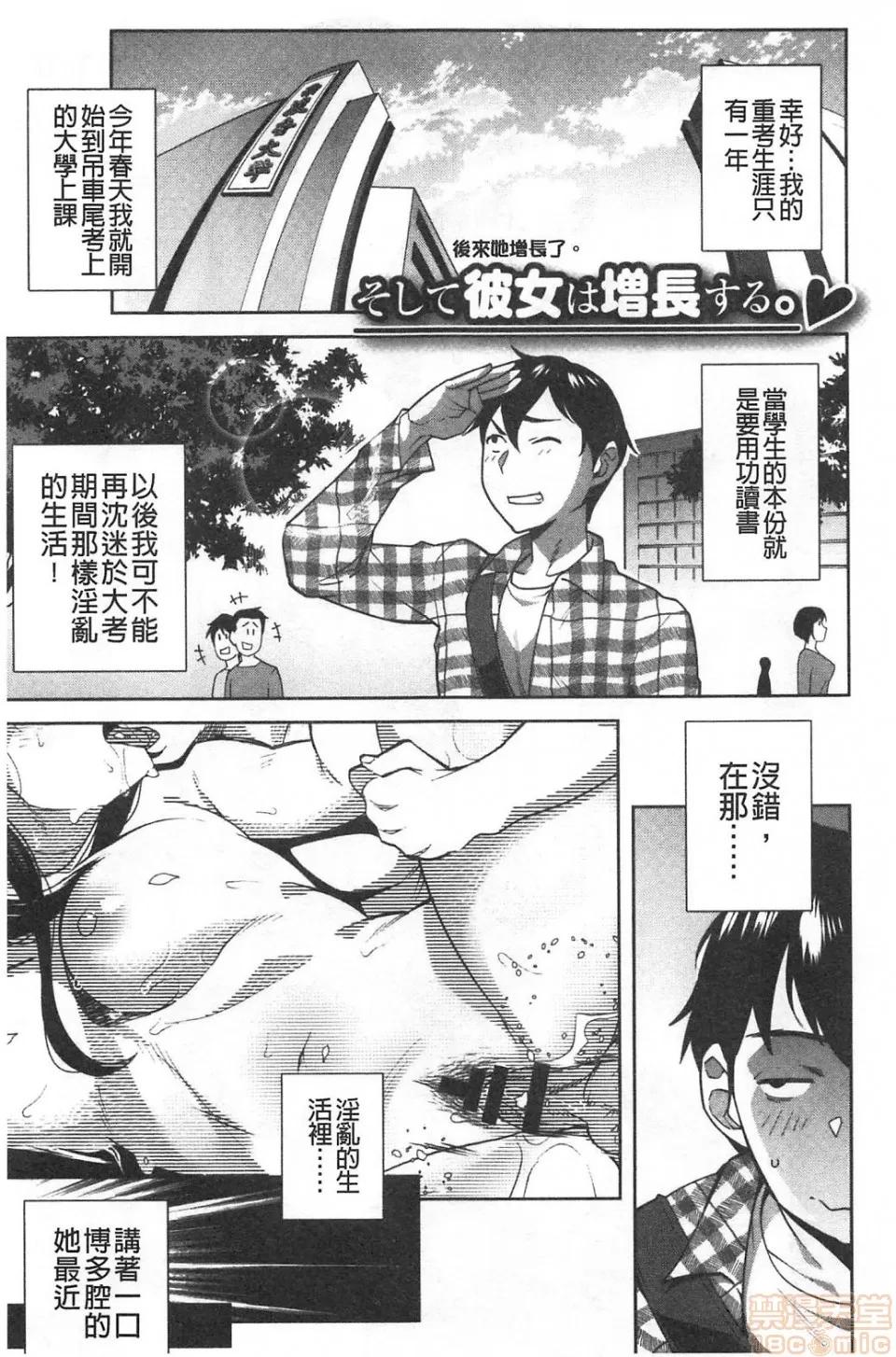 也可以唷 [おじょ]ナマでよかヨ | 無套也可以唷 第32页