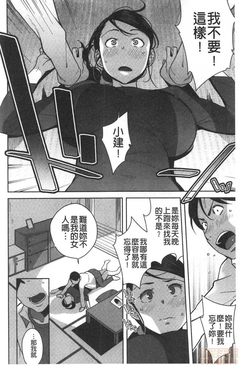 也可以唷 [おじょ]ナマでよかヨ | 無套也可以唷 第103页
