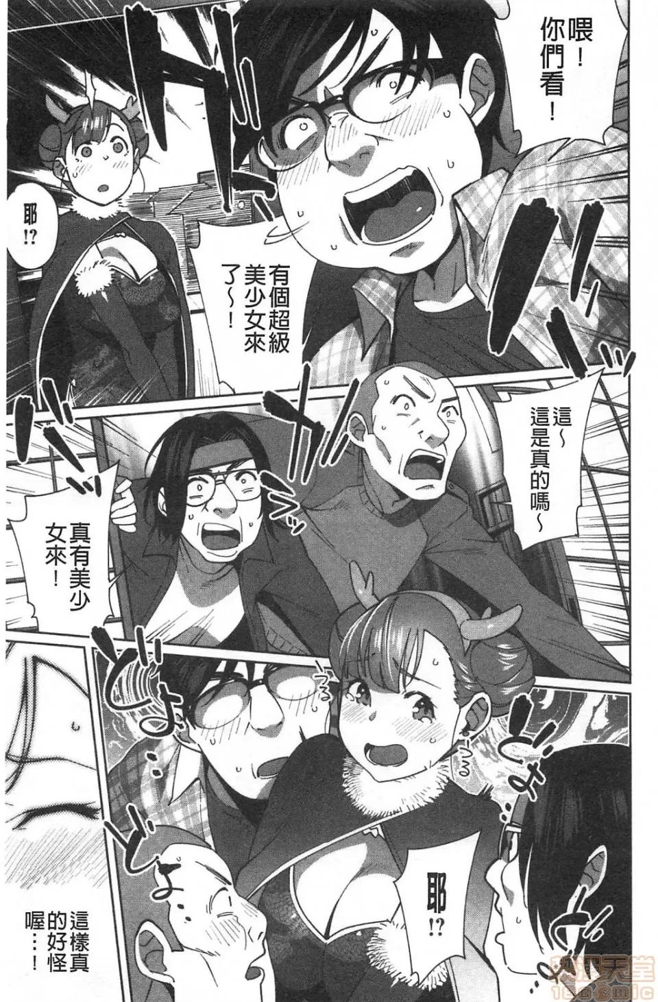 也可以唷 [おじょ]ナマでよかヨ | 無套也可以唷 第148页