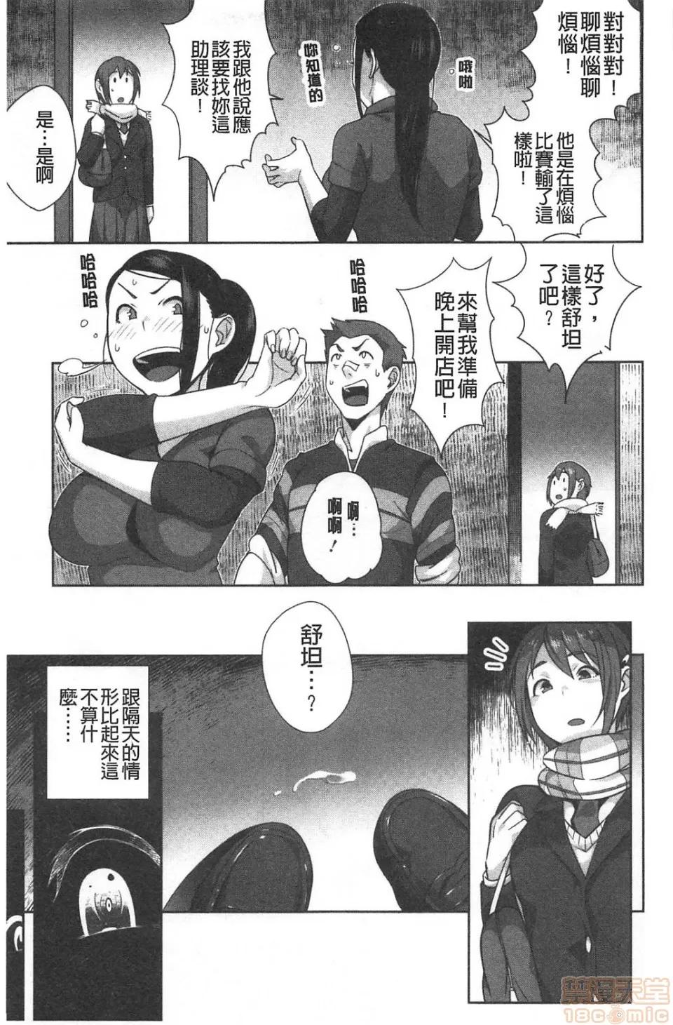 也可以唷 [おじょ]ナマでよかヨ | 無套也可以唷 第180页