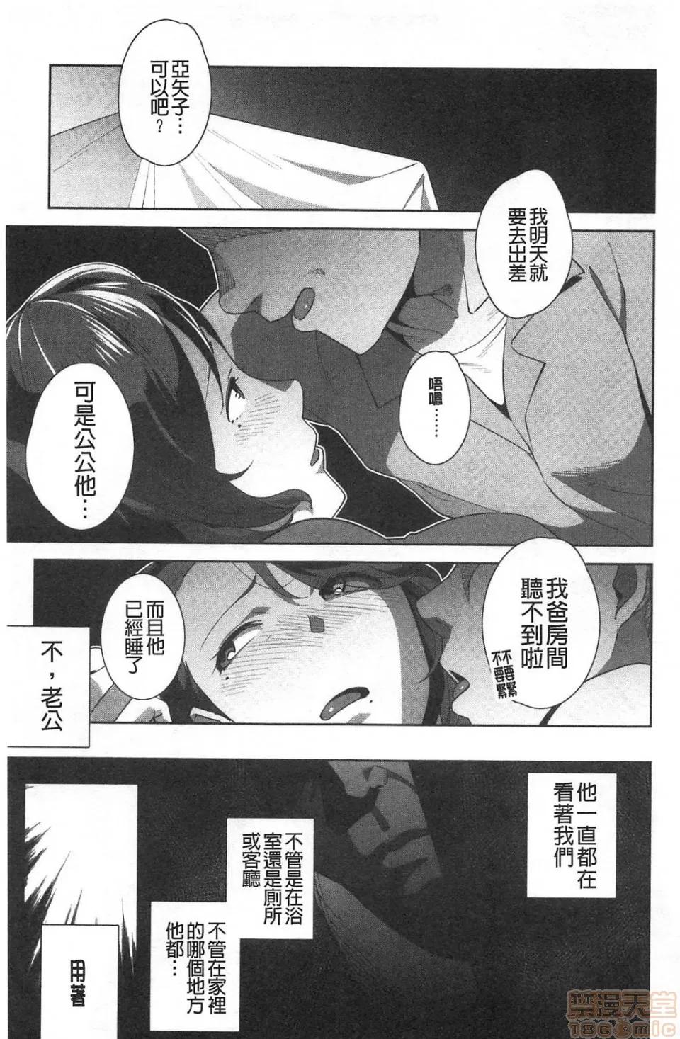 也可以唷 [おじょ]ナマでよかヨ | 無套也可以唷 第190页