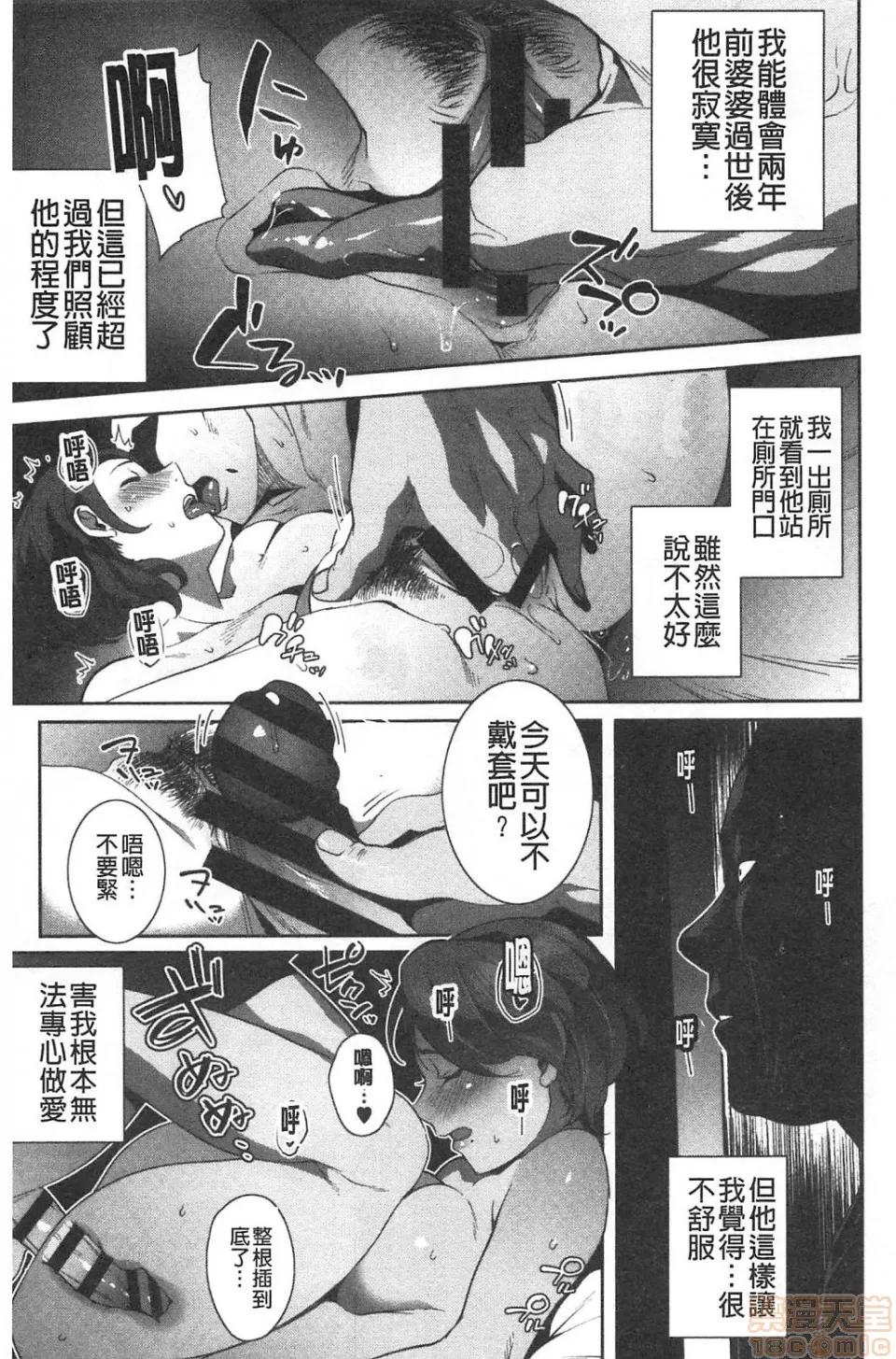 也可以唷 [おじょ]ナマでよかヨ | 無套也可以唷 第192页
