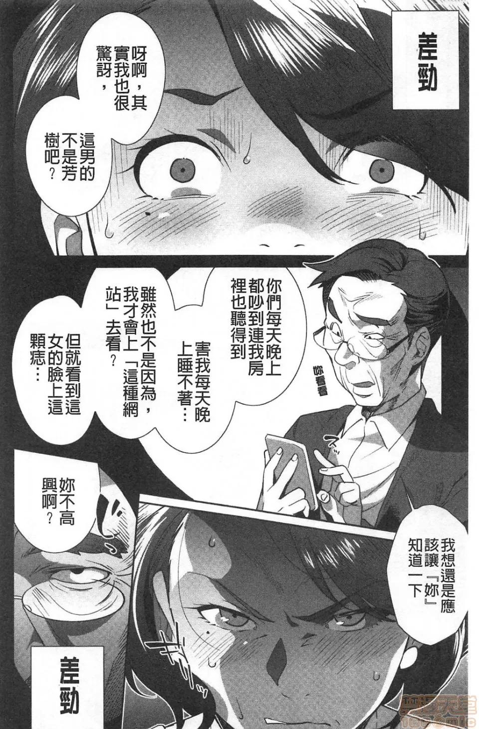 也可以唷 [おじょ]ナマでよかヨ | 無套也可以唷 第197页