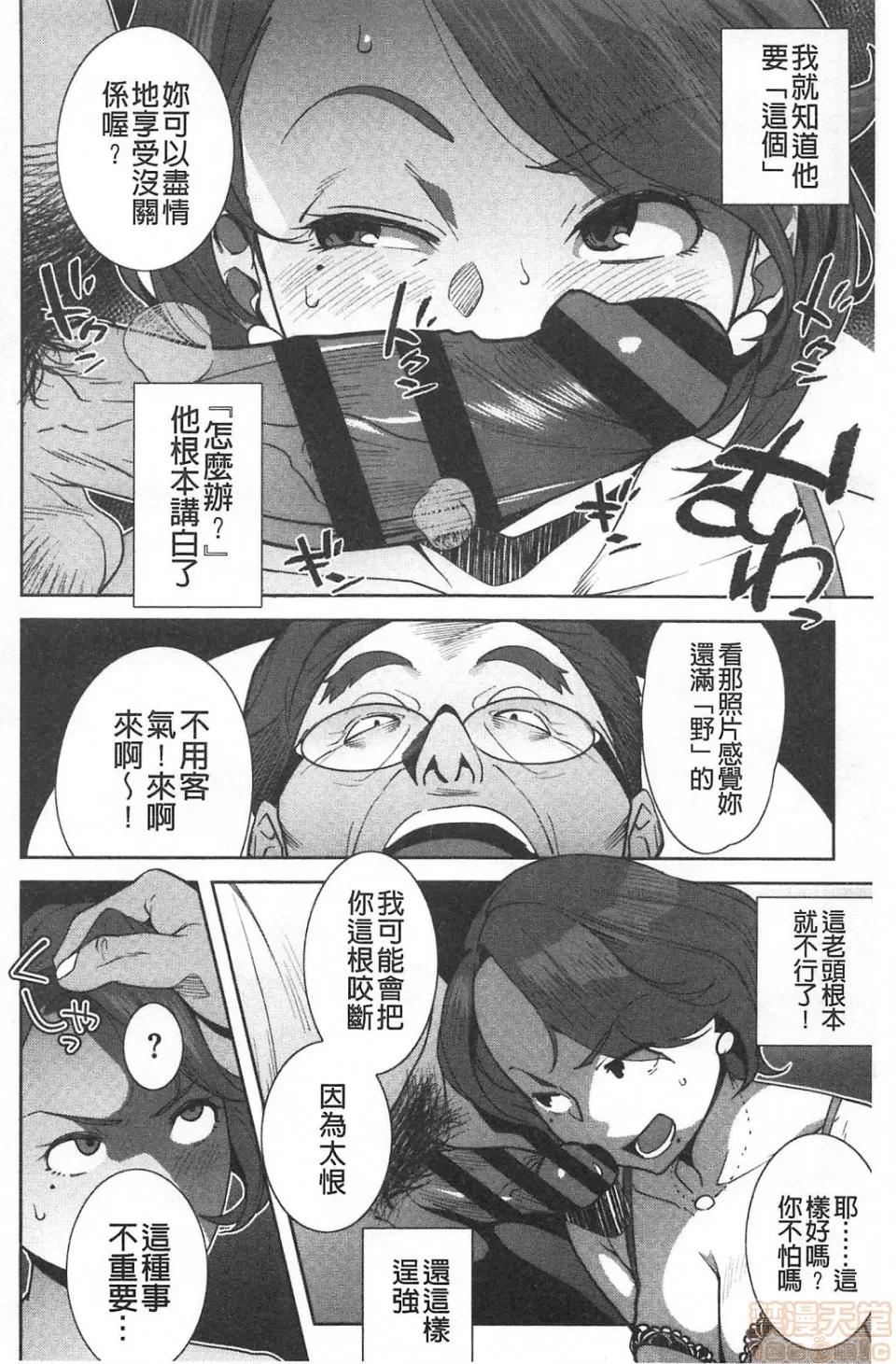 也可以唷 [おじょ]ナマでよかヨ | 無套也可以唷 第199页