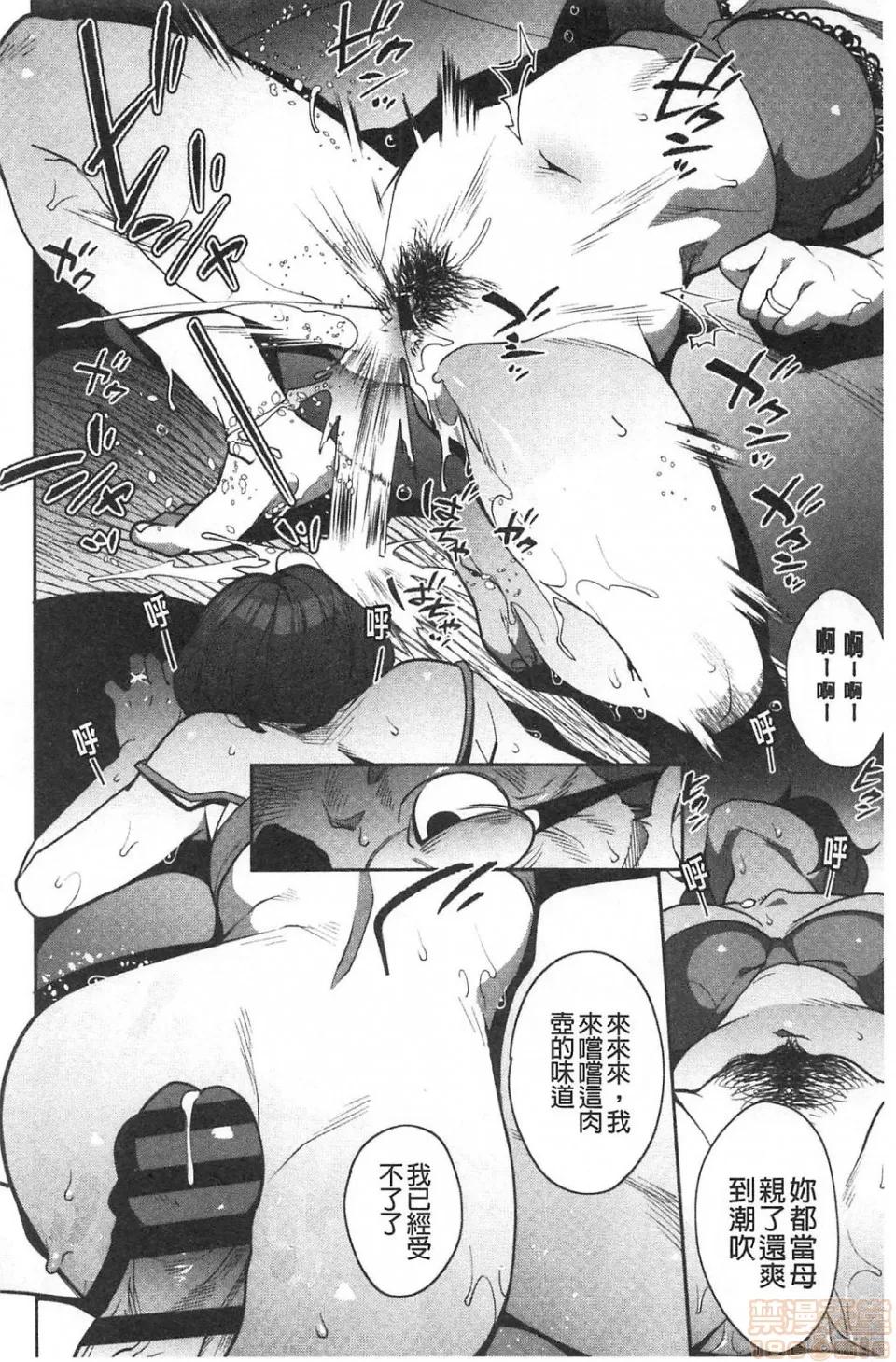 也可以唷 [おじょ]ナマでよかヨ | 無套也可以唷 第207页