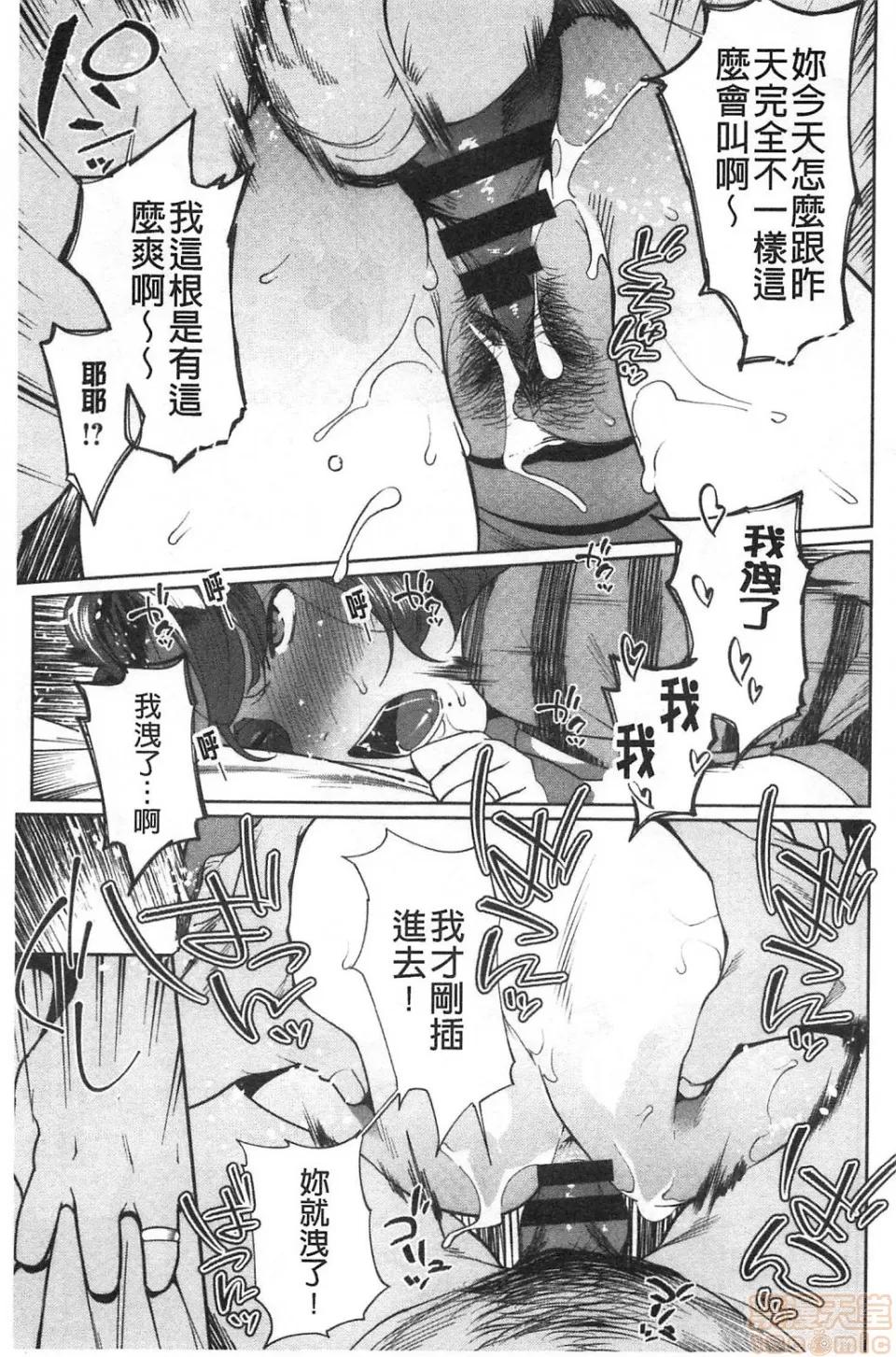 也可以唷 [おじょ]ナマでよかヨ | 無套也可以唷 第218页