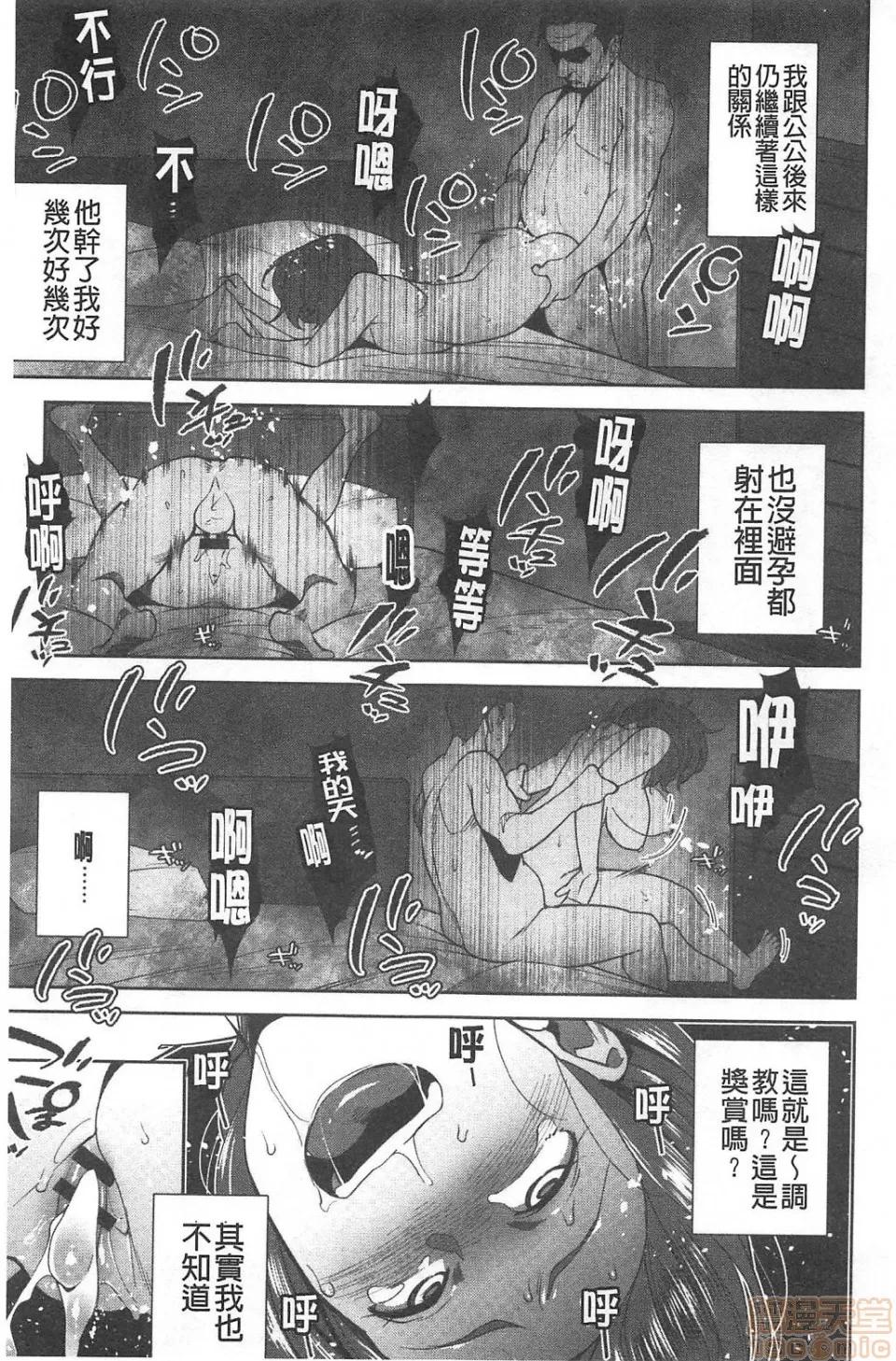也可以唷 [おじょ]ナマでよかヨ | 無套也可以唷 第220页
