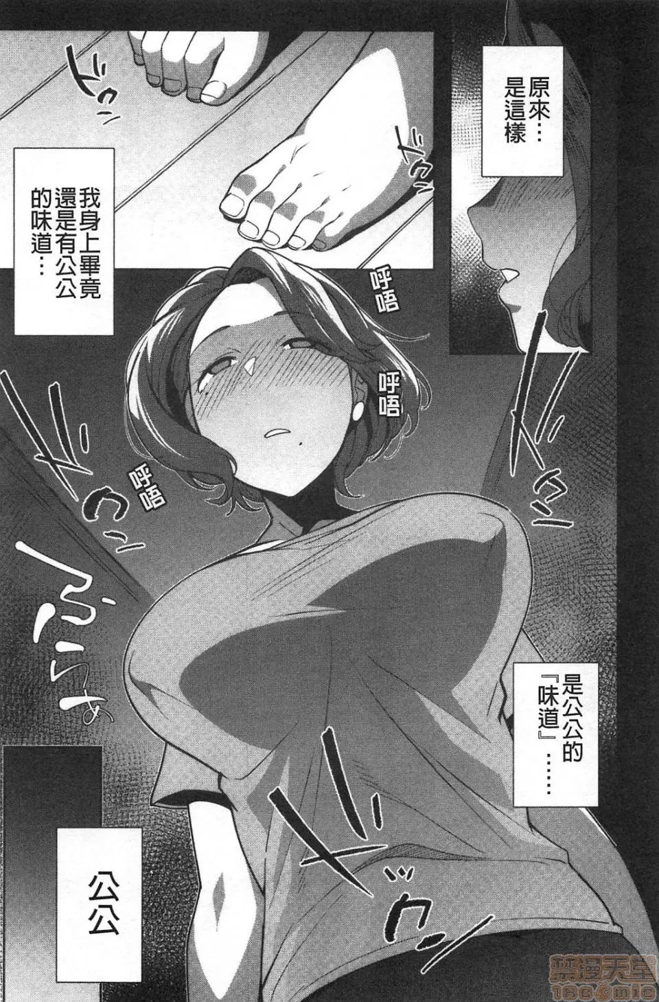 也可以唷 [おじょ]ナマでよかヨ | 無套也可以唷 第230页