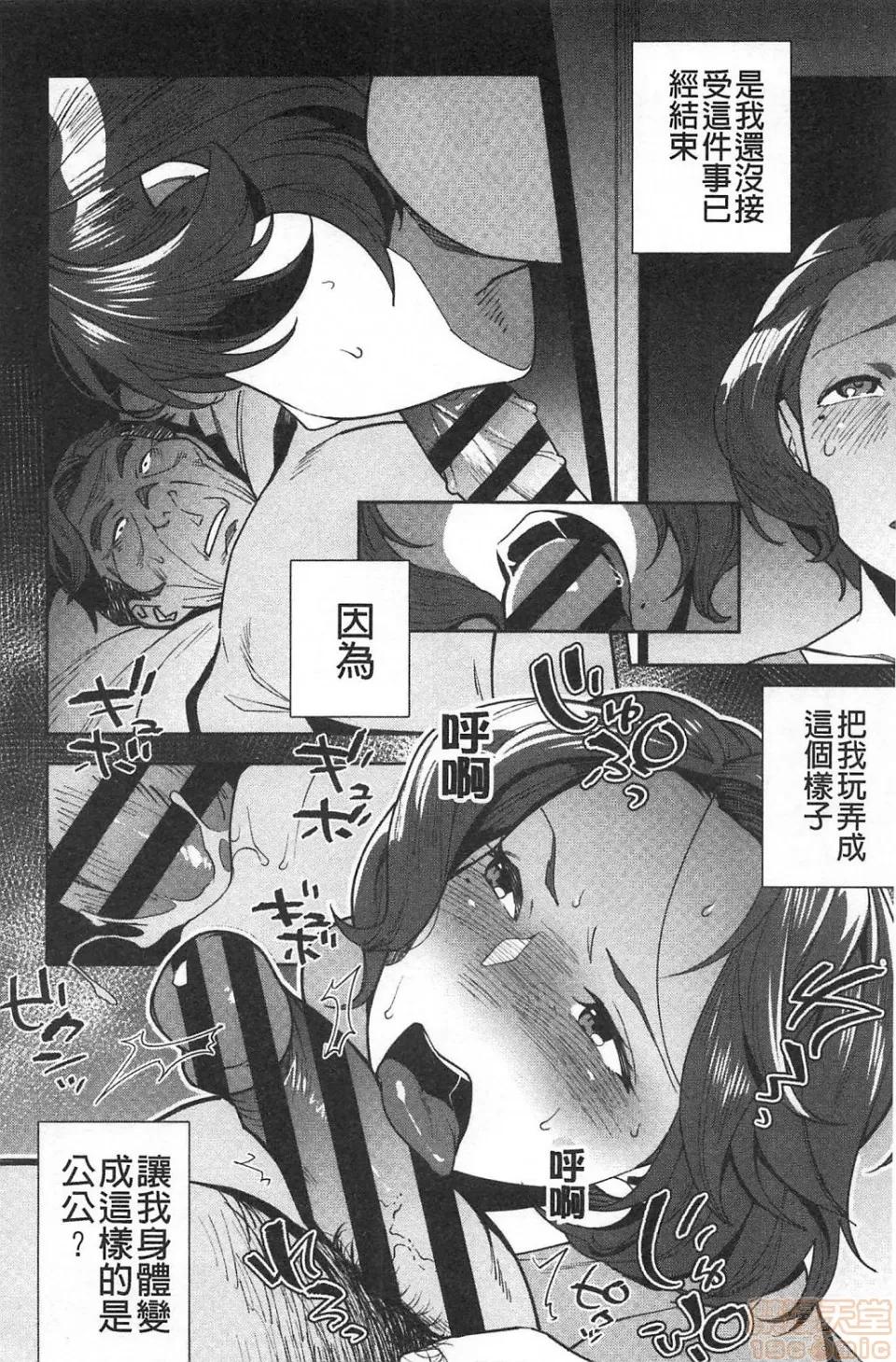 也可以唷 [おじょ]ナマでよかヨ | 無套也可以唷 第231页