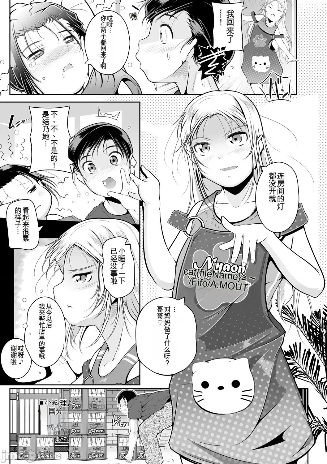 どれでも好きな穴で樂しんで [冬嗣] どれでも好きな穴で樂しんで [中國翻譯] [DL版] 第41页
