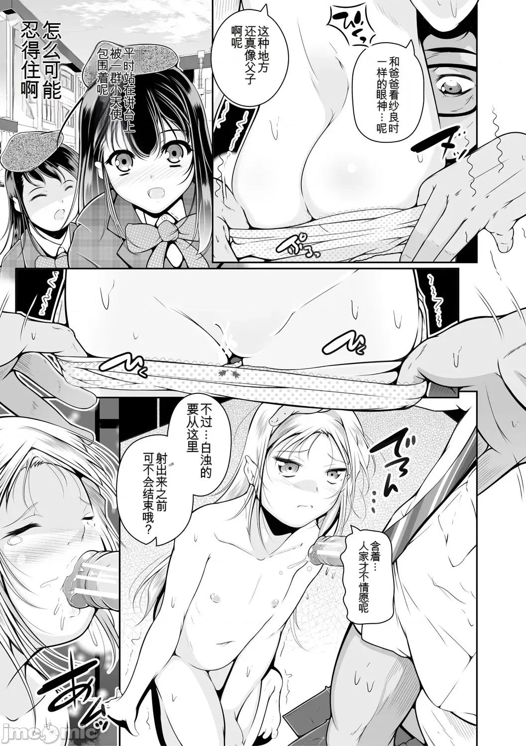 どれでも好きな穴で樂しんで [冬嗣] どれでも好きな穴で樂しんで [中國翻譯] [DL版] 第45页