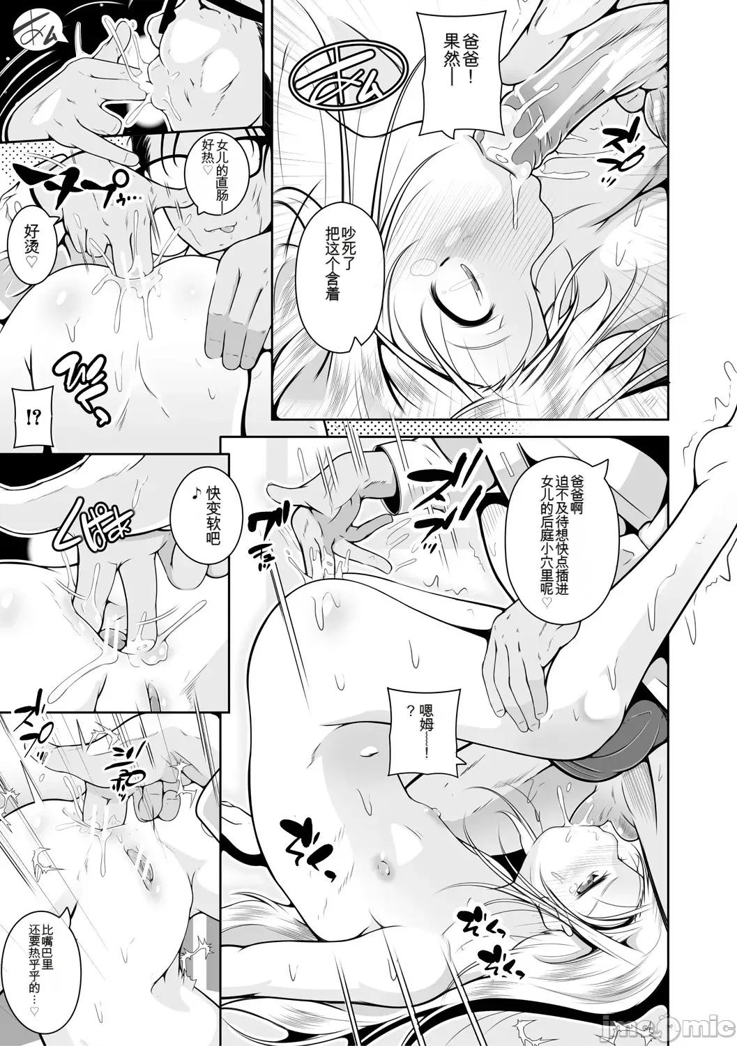 どれでも好きな穴で樂しんで [冬嗣] どれでも好きな穴で樂しんで [中國翻譯] [DL版] 第71页