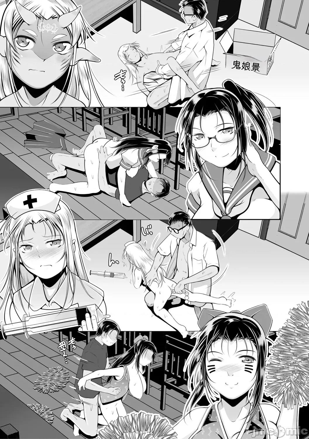 どれでも好きな穴で樂しんで [冬嗣] どれでも好きな穴で樂しんで [中國翻譯] [DL版] 第85页