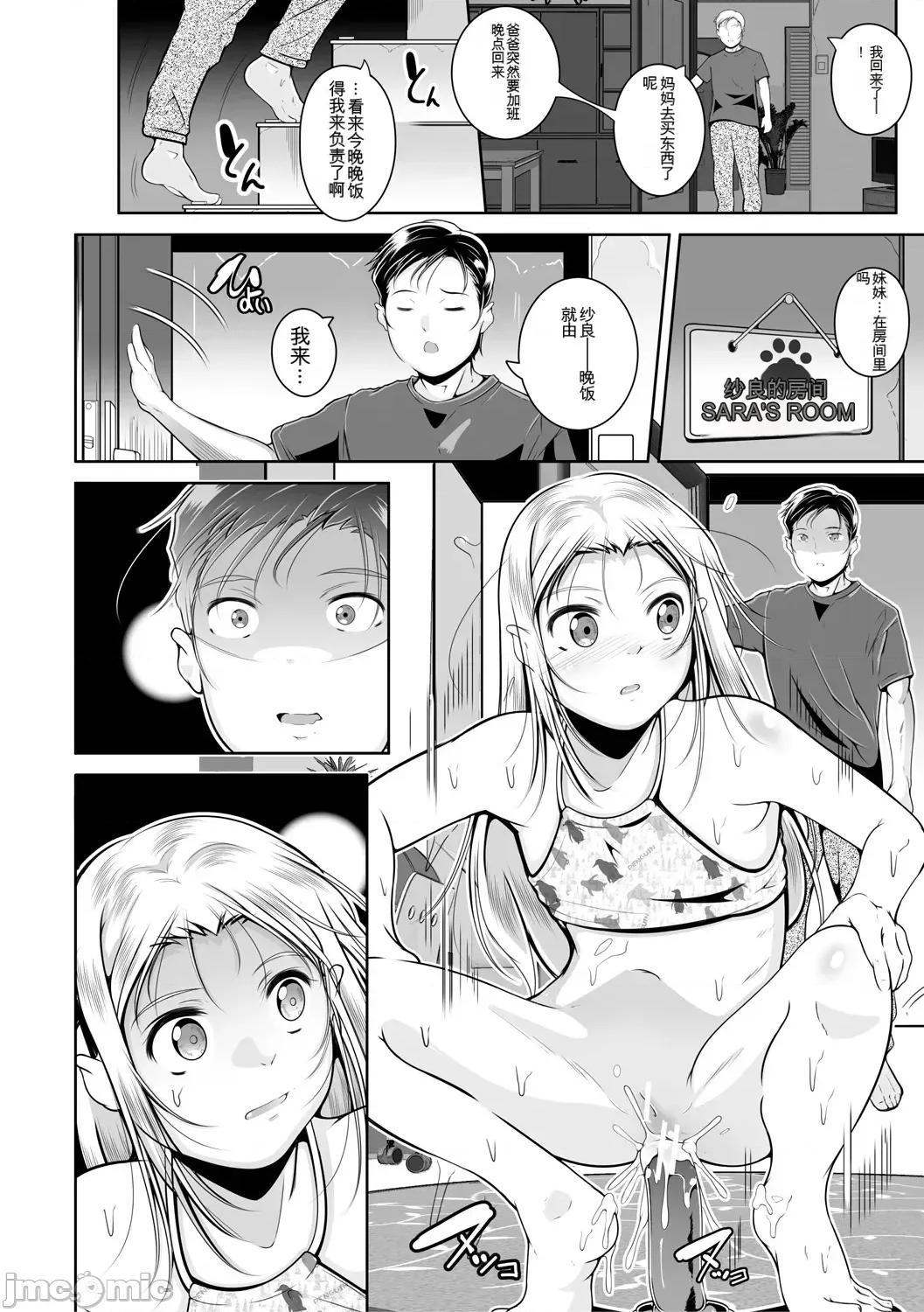 どれでも好きな穴で樂しんで [冬嗣] どれでも好きな穴で樂しんで [中國翻譯] [DL版] 第90页