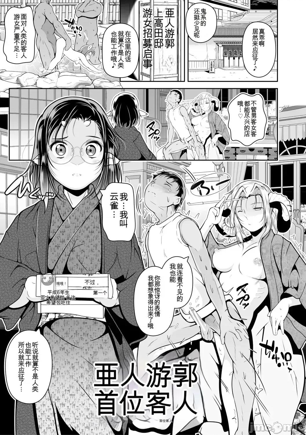 どれでも好きな穴で樂しんで [冬嗣] どれでも好きな穴で樂しんで [中國翻譯] [DL版] 第101页