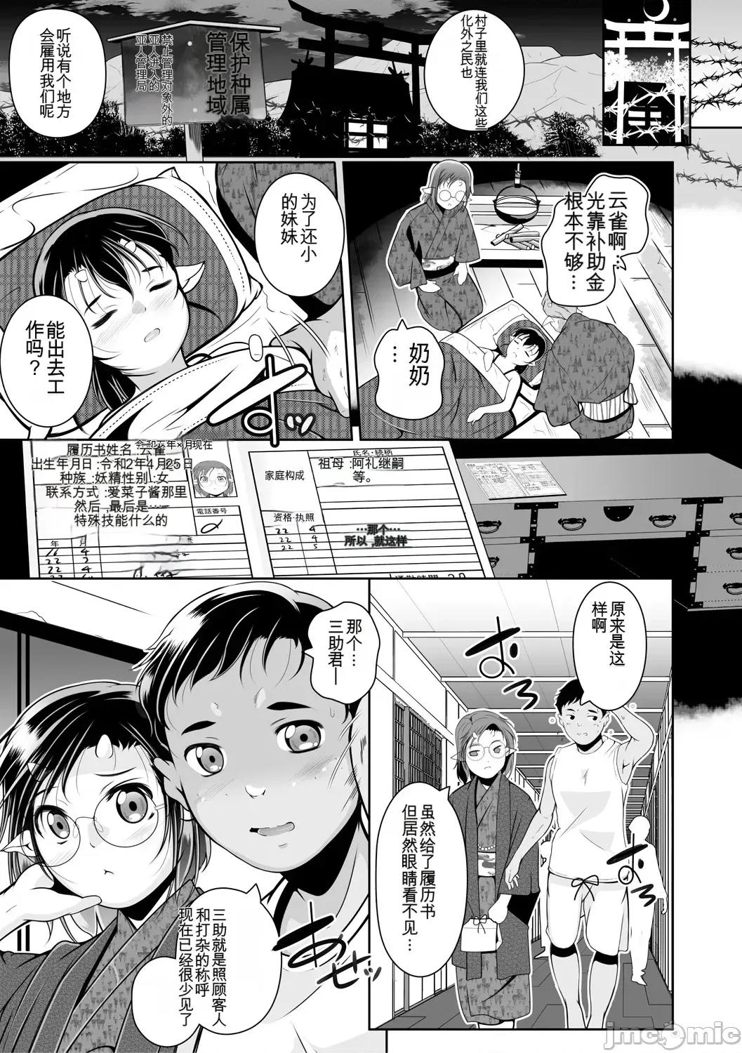 どれでも好きな穴で樂しんで [冬嗣] どれでも好きな穴で樂しんで [中國翻譯] [DL版] 第103页