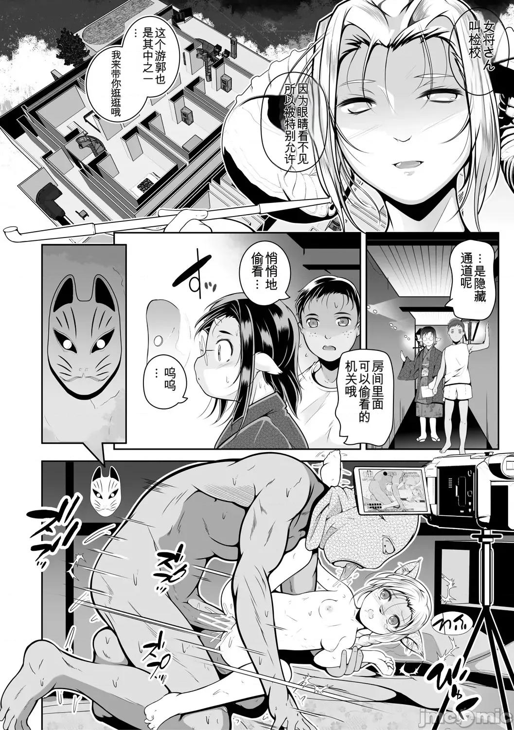 どれでも好きな穴で樂しんで [冬嗣] どれでも好きな穴で樂しんで [中國翻譯] [DL版] 第104页