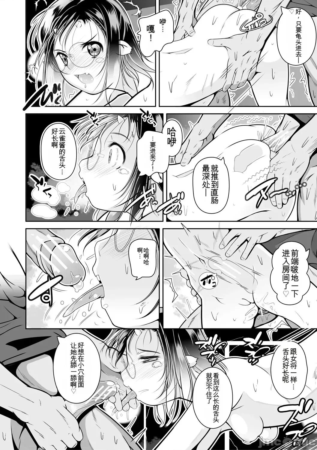 どれでも好きな穴で樂しんで [冬嗣] どれでも好きな穴で樂しんで [中國翻譯] [DL版] 第124页