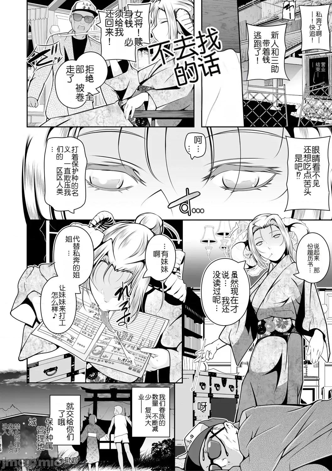 どれでも好きな穴で樂しんで [冬嗣] どれでも好きな穴で樂しんで [中國翻譯] [DL版] 第132页