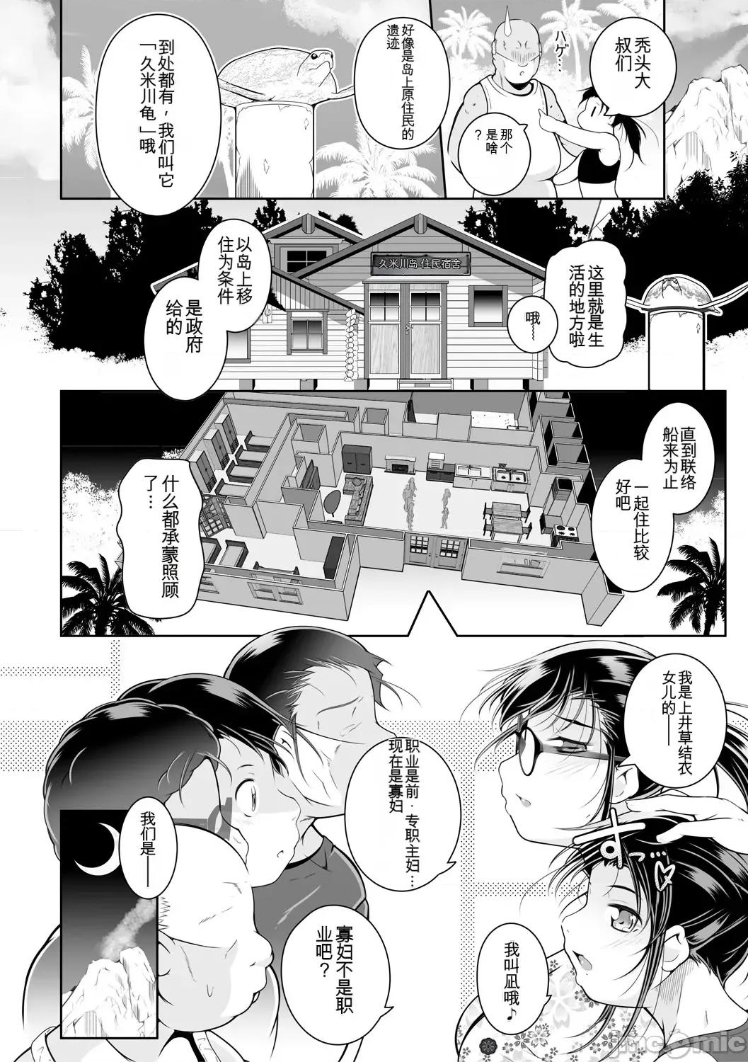 どれでも好きな穴で樂しんで [冬嗣] どれでも好きな穴で樂しんで [中國翻譯] [DL版] 第136页