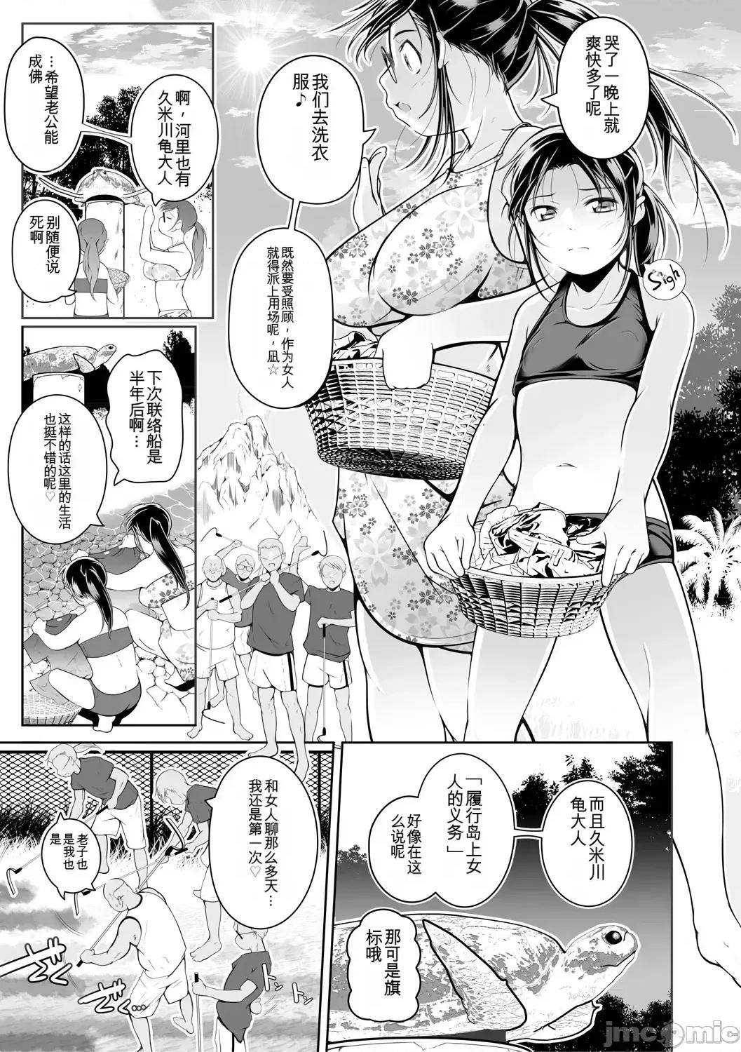 どれでも好きな穴で樂しんで [冬嗣] どれでも好きな穴で樂しんで [中國翻譯] [DL版] 第137页