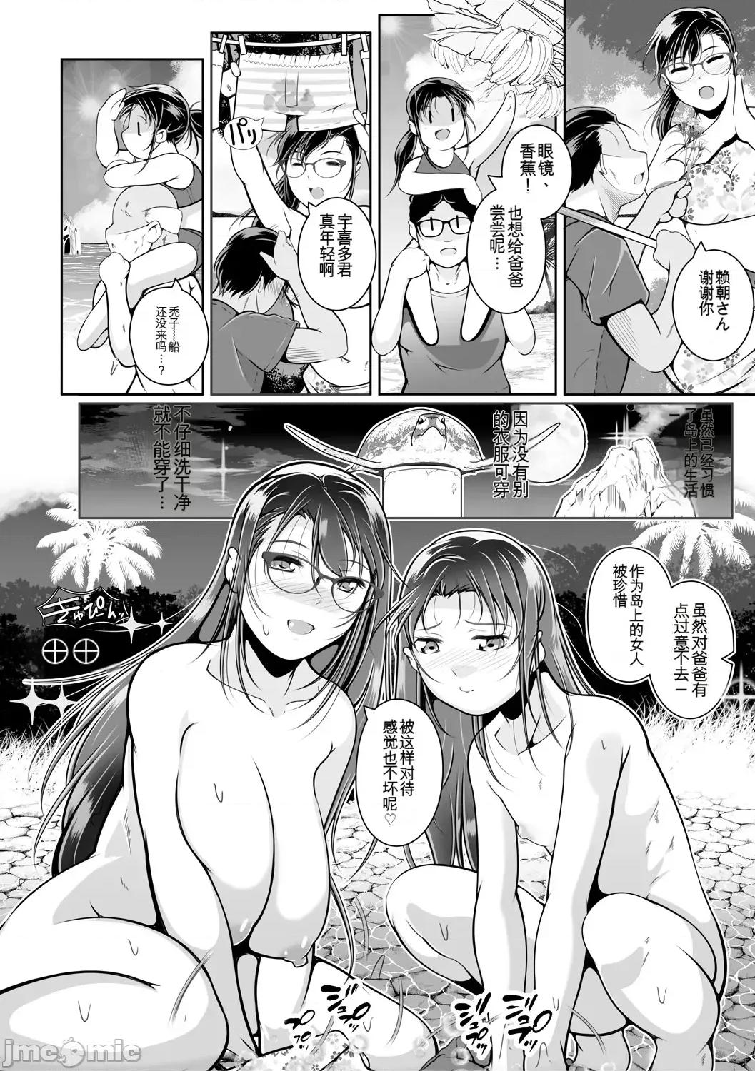 どれでも好きな穴で樂しんで [冬嗣] どれでも好きな穴で樂しんで [中國翻譯] [DL版] 第138页