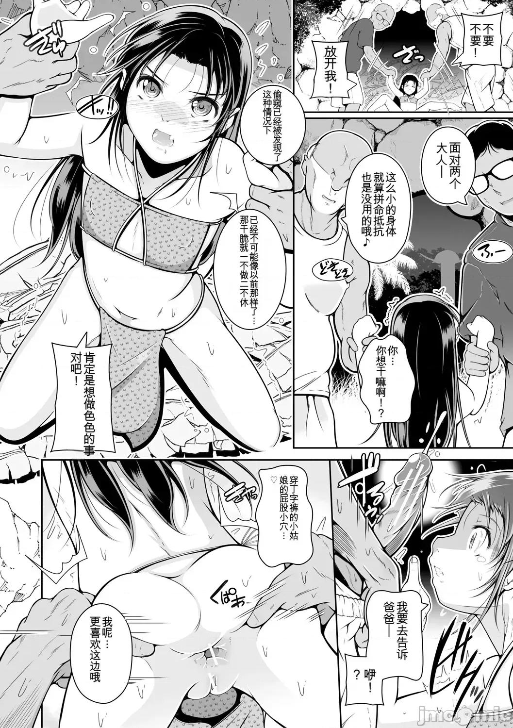 どれでも好きな穴で樂しんで [冬嗣] どれでも好きな穴で樂しんで [中國翻譯] [DL版] 第152页
