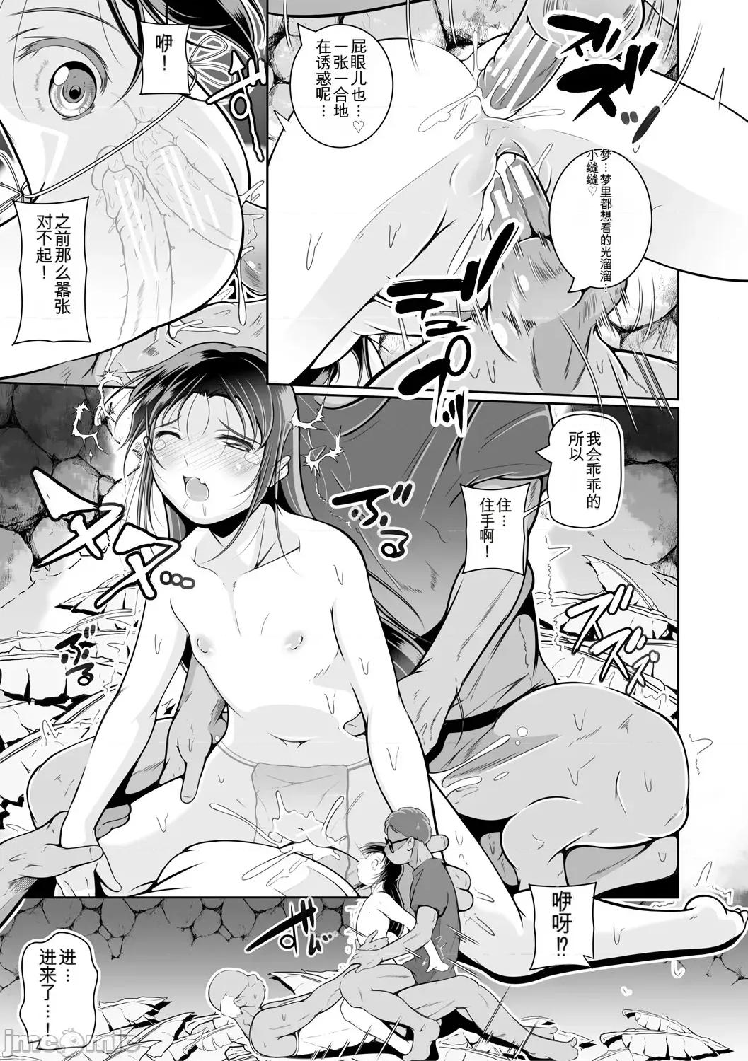どれでも好きな穴で樂しんで [冬嗣] どれでも好きな穴で樂しんで [中國翻譯] [DL版] 第159页