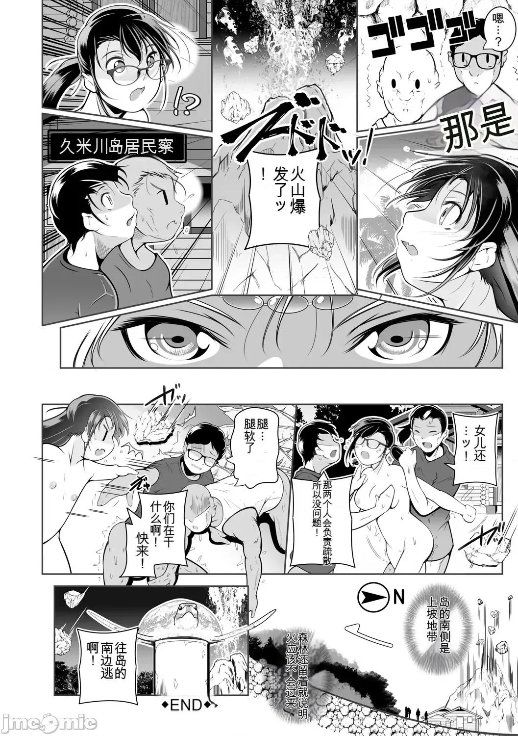 どれでも好きな穴で樂しんで [冬嗣] どれでも好きな穴で樂しんで [中國翻譯] [DL版] 第164页