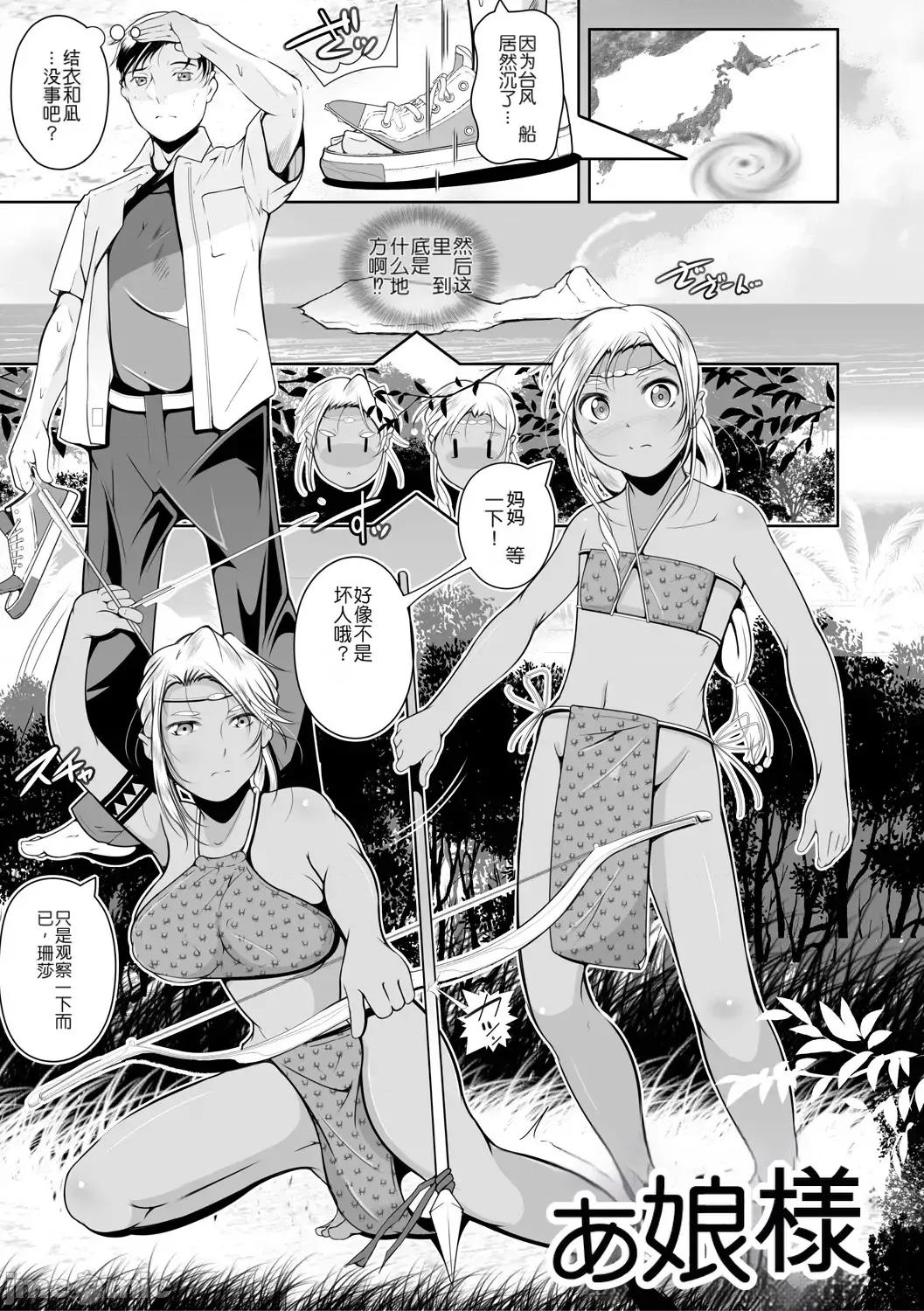 どれでも好きな穴で樂しんで [冬嗣] どれでも好きな穴で樂しんで [中國翻譯] [DL版] 第165页