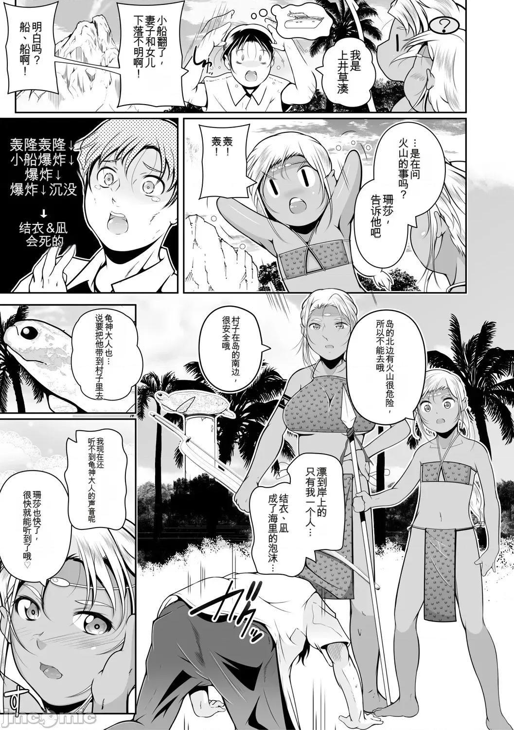 どれでも好きな穴で樂しんで [冬嗣] どれでも好きな穴で樂しんで [中國翻譯] [DL版] 第167页