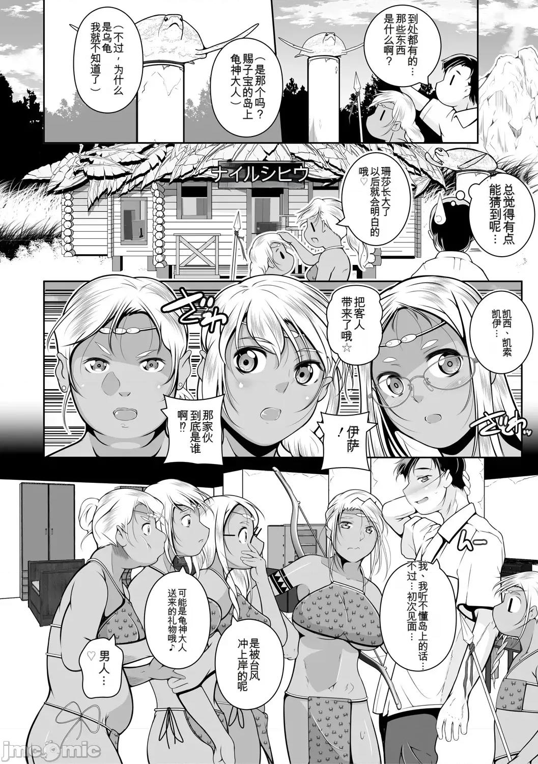 どれでも好きな穴で樂しんで [冬嗣] どれでも好きな穴で樂しんで [中國翻譯] [DL版] 第168页