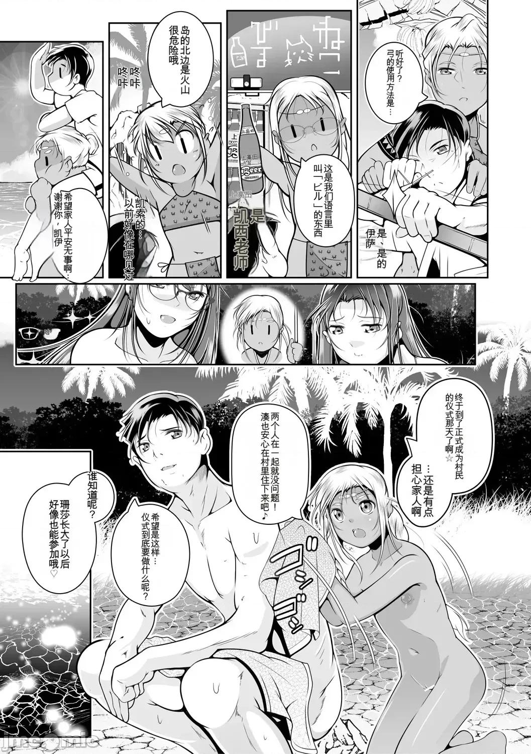どれでも好きな穴で樂しんで [冬嗣] どれでも好きな穴で樂しんで [中國翻譯] [DL版] 第171页