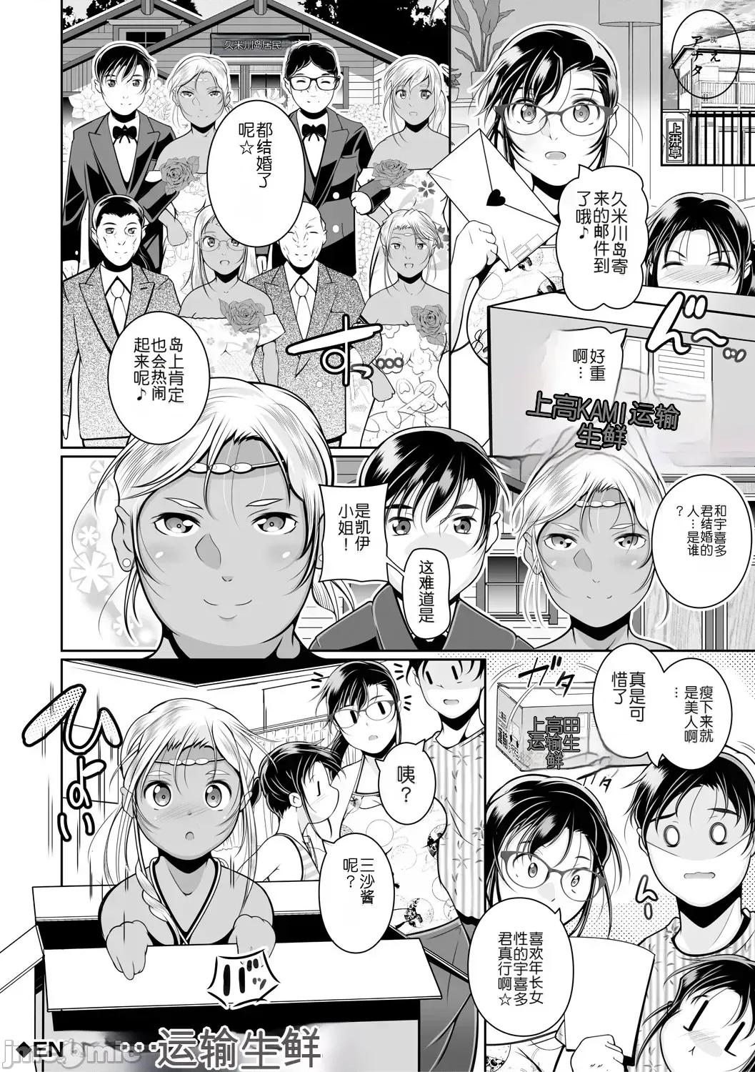 どれでも好きな穴で樂しんで [冬嗣] どれでも好きな穴で樂しんで [中國翻譯] [DL版] 第196页