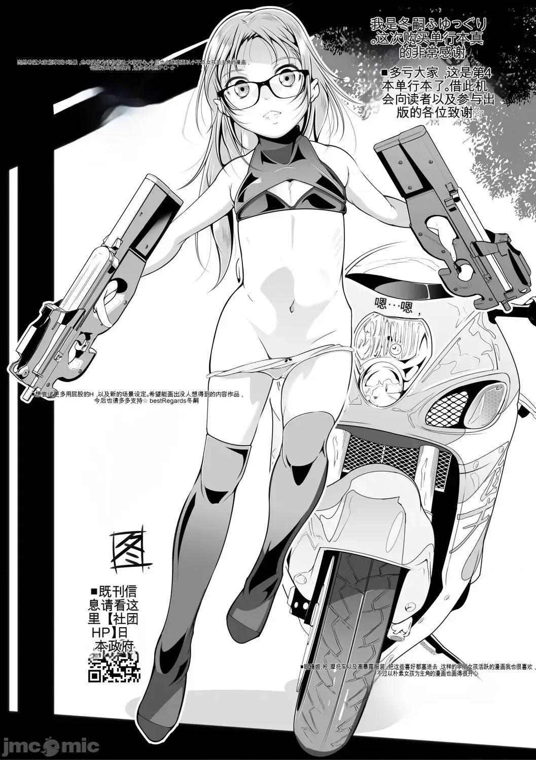どれでも好きな穴で樂しんで [冬嗣] どれでも好きな穴で樂しんで [中國翻譯] [DL版] 第197页