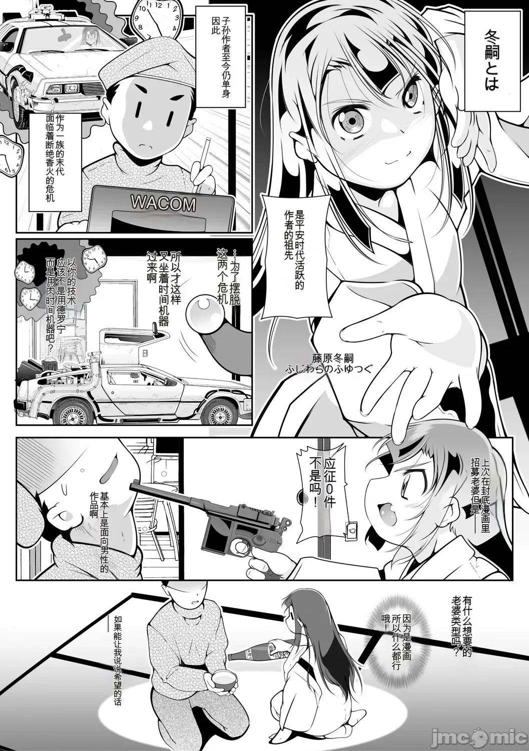 どれでも好きな穴で樂しんで [冬嗣] どれでも好きな穴で樂しんで [中國翻譯] [DL版] 第201页