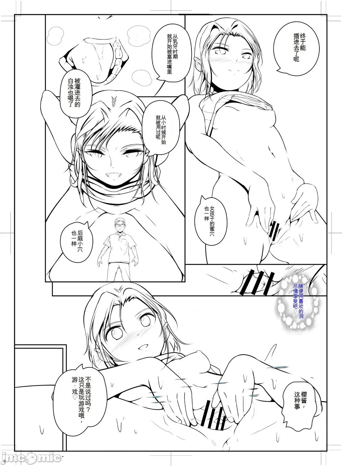 どれでも好きな穴で樂しんで [冬嗣] どれでも好きな穴で樂しんで [中國翻譯] [DL版] 第210页
