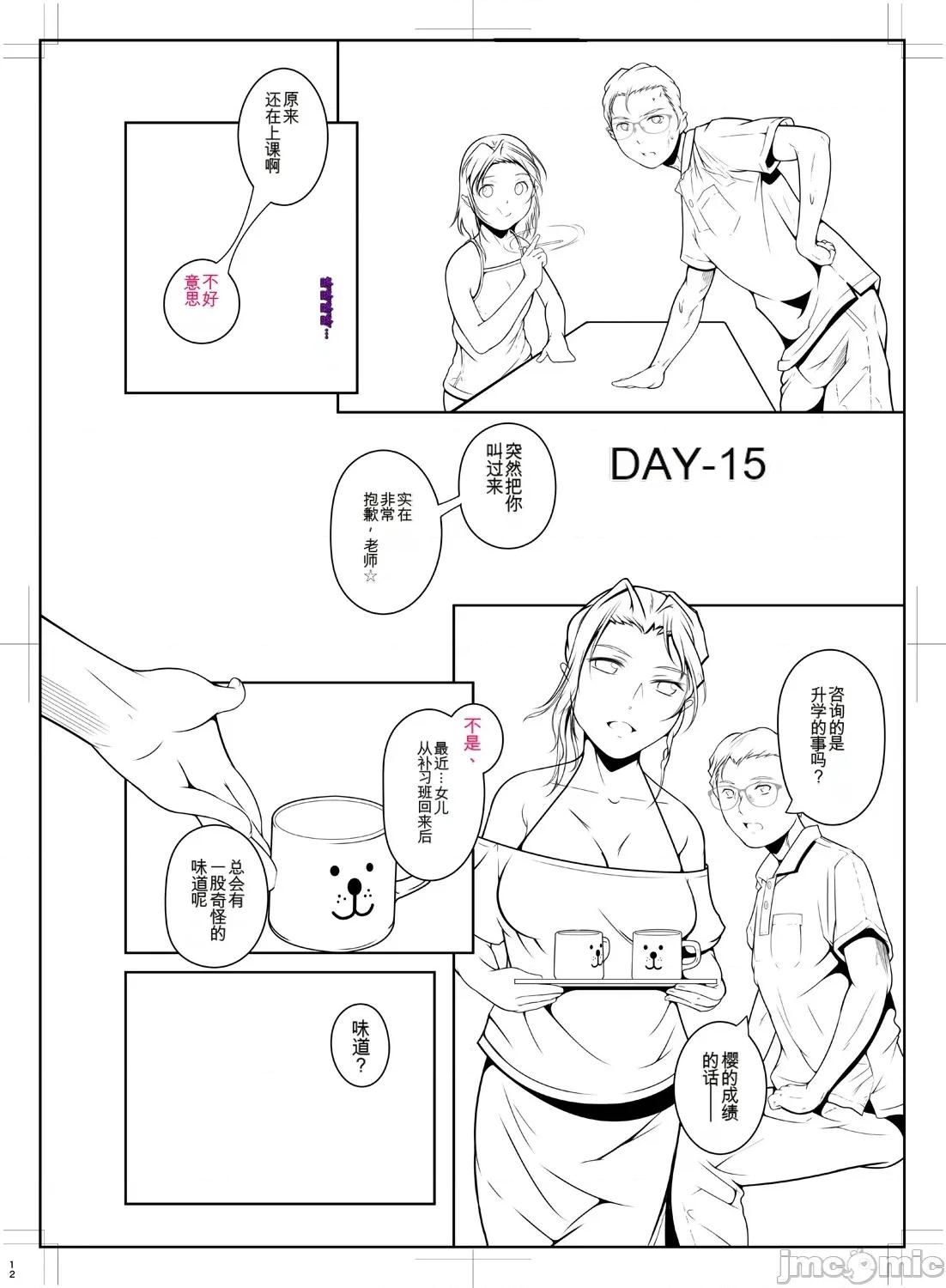 どれでも好きな穴で樂しんで [冬嗣] どれでも好きな穴で樂しんで [中國翻譯] [DL版] 第214页