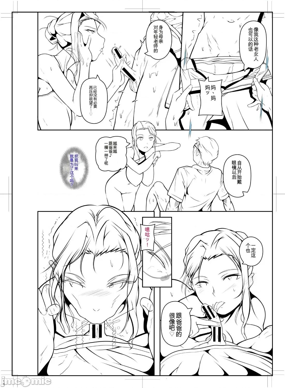 どれでも好きな穴で樂しんで [冬嗣] どれでも好きな穴で樂しんで [中國翻譯] [DL版] 第216页