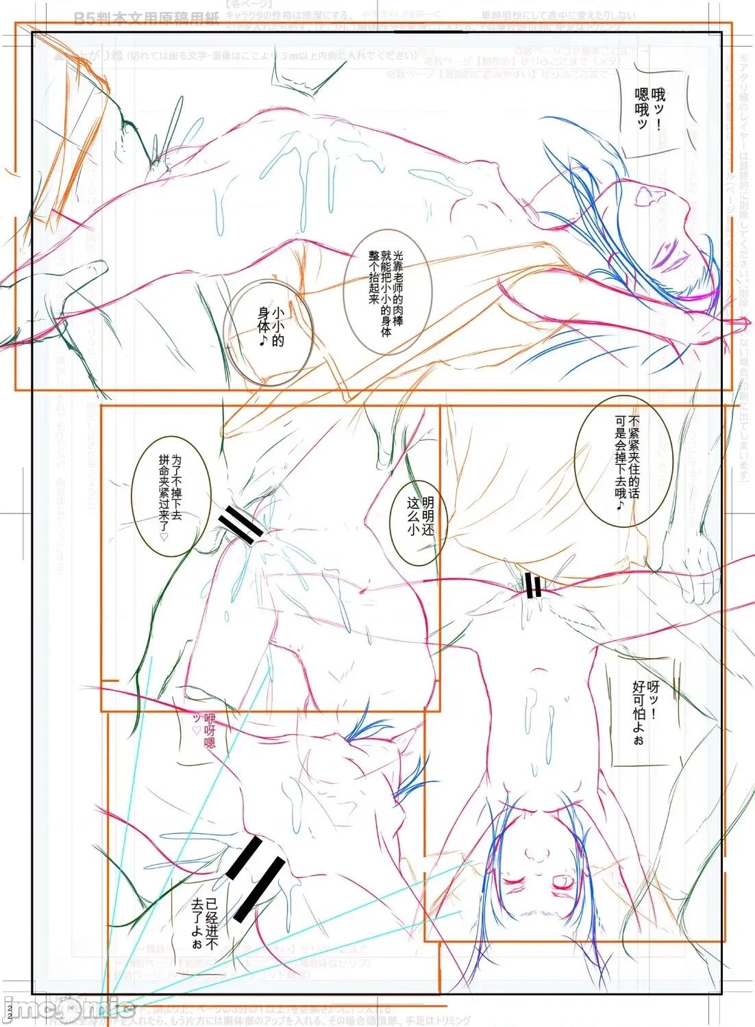 どれでも好きな穴で樂しんで [冬嗣] どれでも好きな穴で樂しんで [中國翻譯] [DL版] 第224页