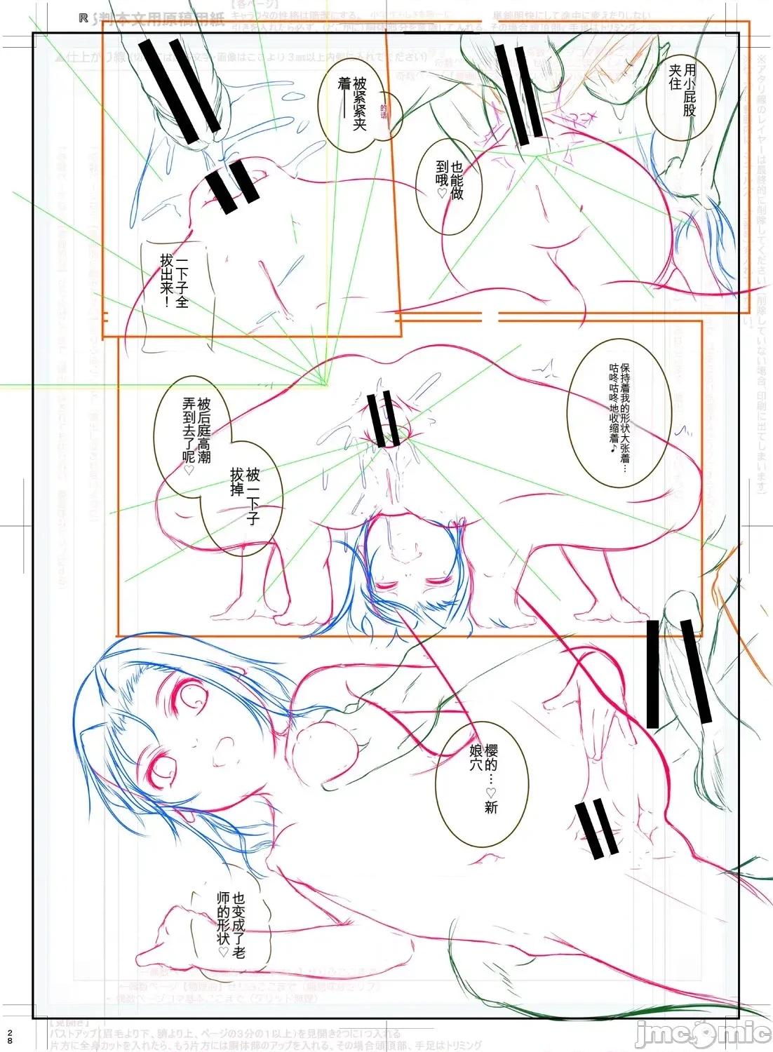 どれでも好きな穴で樂しんで [冬嗣] どれでも好きな穴で樂しんで [中國翻譯] [DL版] 第230页