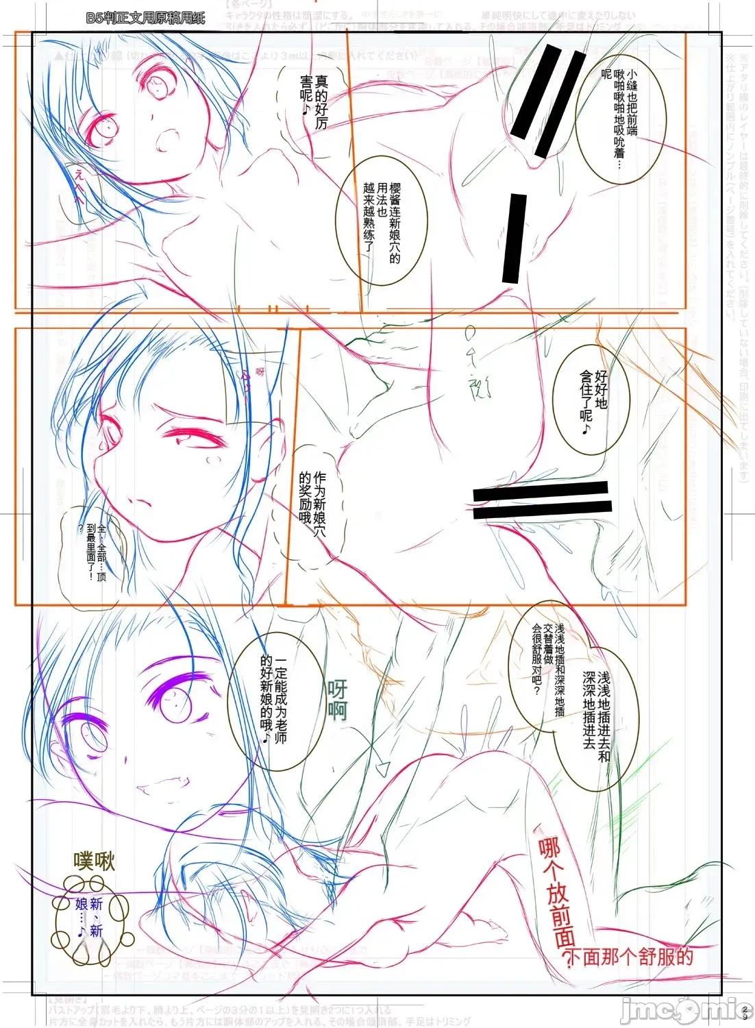 どれでも好きな穴で樂しんで [冬嗣] どれでも好きな穴で樂しんで [中國翻譯] [DL版] 第231页