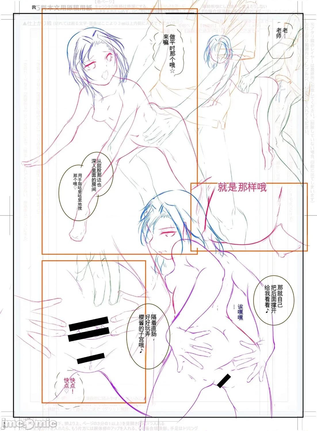 どれでも好きな穴で樂しんで [冬嗣] どれでも好きな穴で樂しんで [中國翻譯] [DL版] 第232页