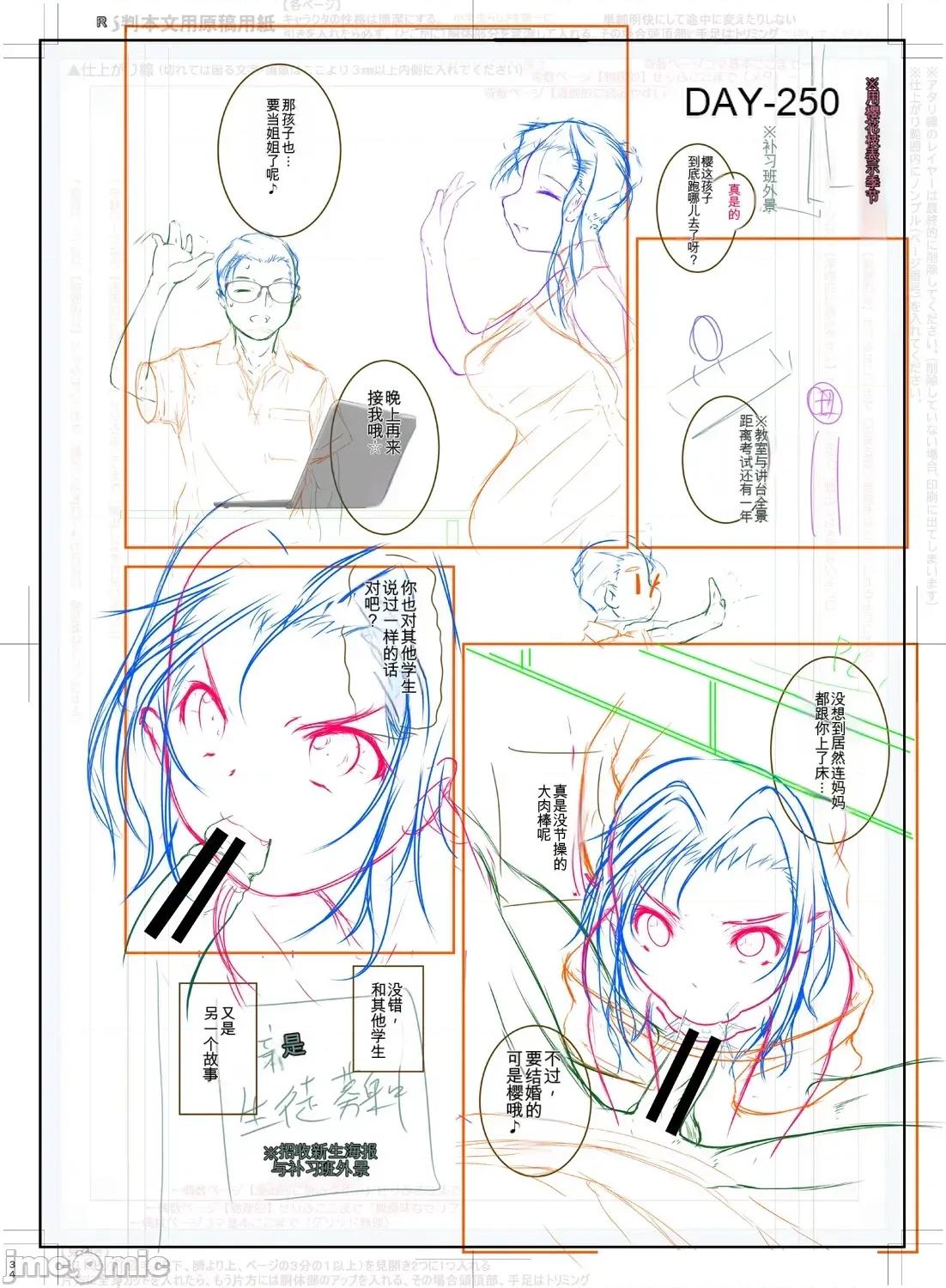 どれでも好きな穴で樂しんで [冬嗣] どれでも好きな穴で樂しんで [中國翻譯] [DL版] 第236页