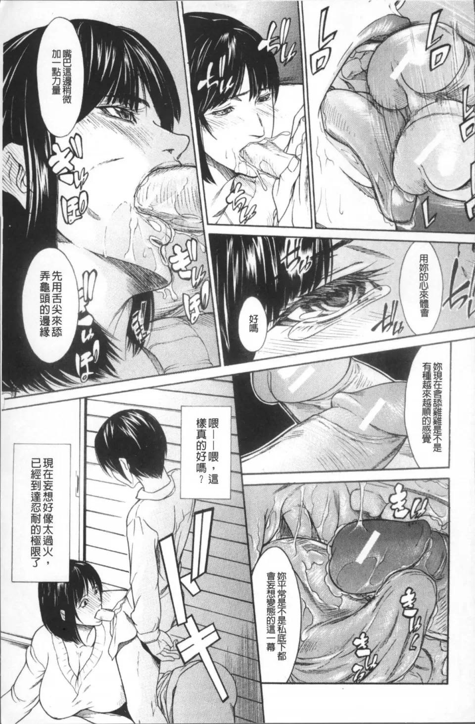 淫腔 [4K掃圖組][四島由紀夫] 淫腔 第77页