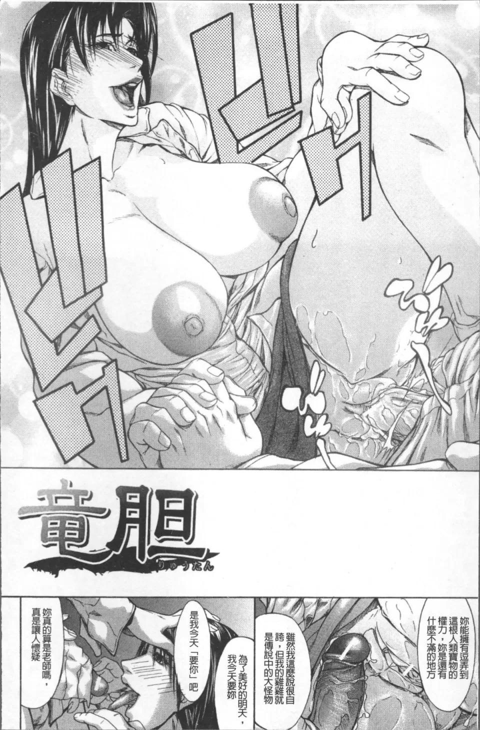 淫腔 [4K掃圖組][四島由紀夫] 淫腔 第102页