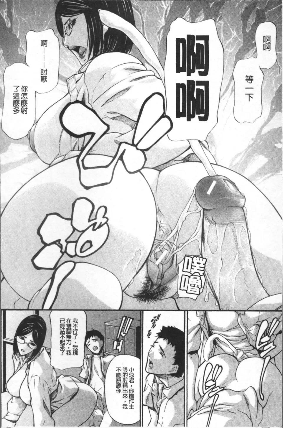 淫腔 [4K掃圖組][四島由紀夫] 淫腔 第146页