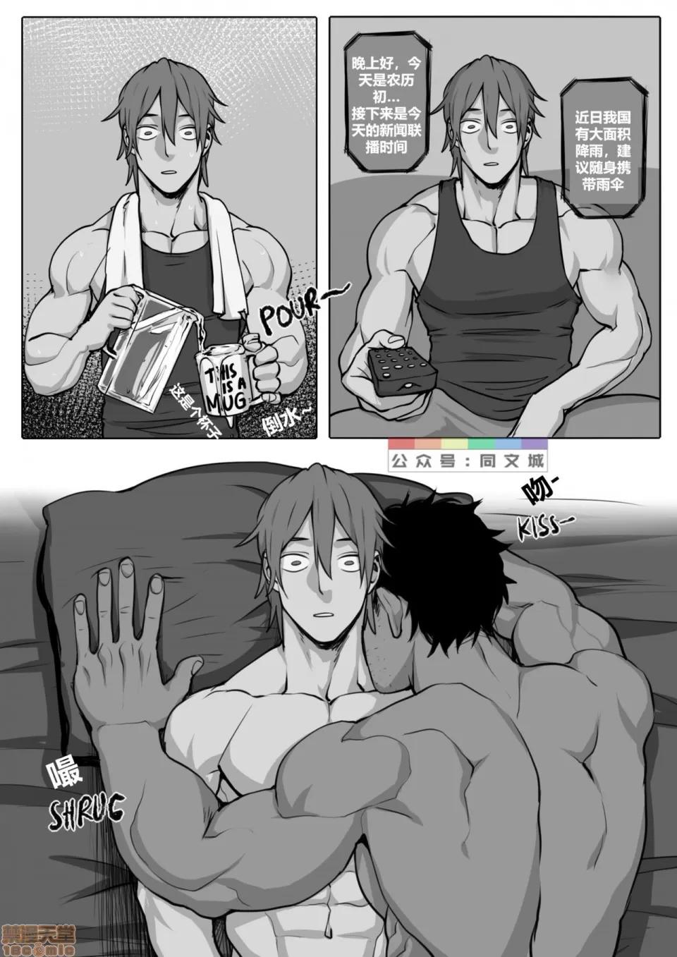 This [同文城]Suyohara – This Guy（Chinese） 第61页